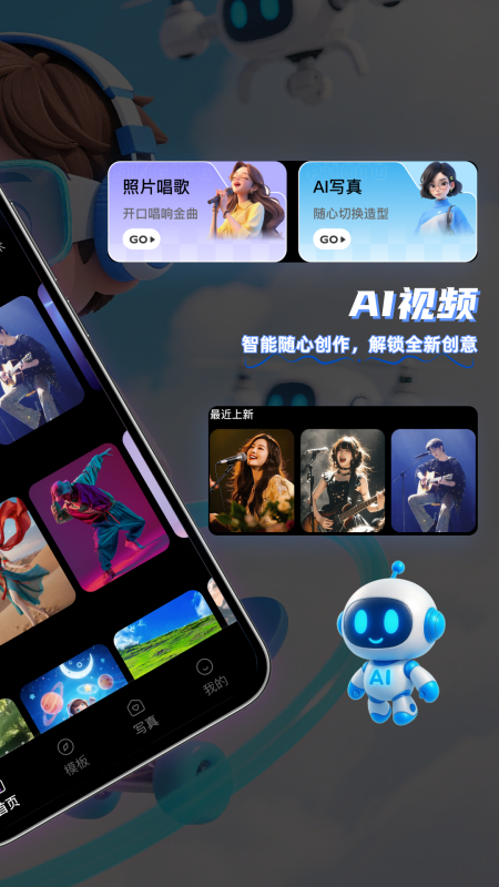精彩截图-轻趣AI视频2026官方新版