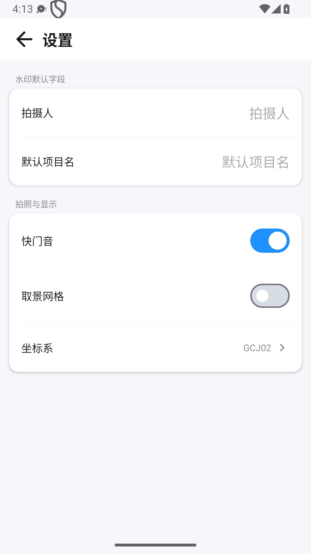 精彩截图-位置水印打卡相机2026官方新版