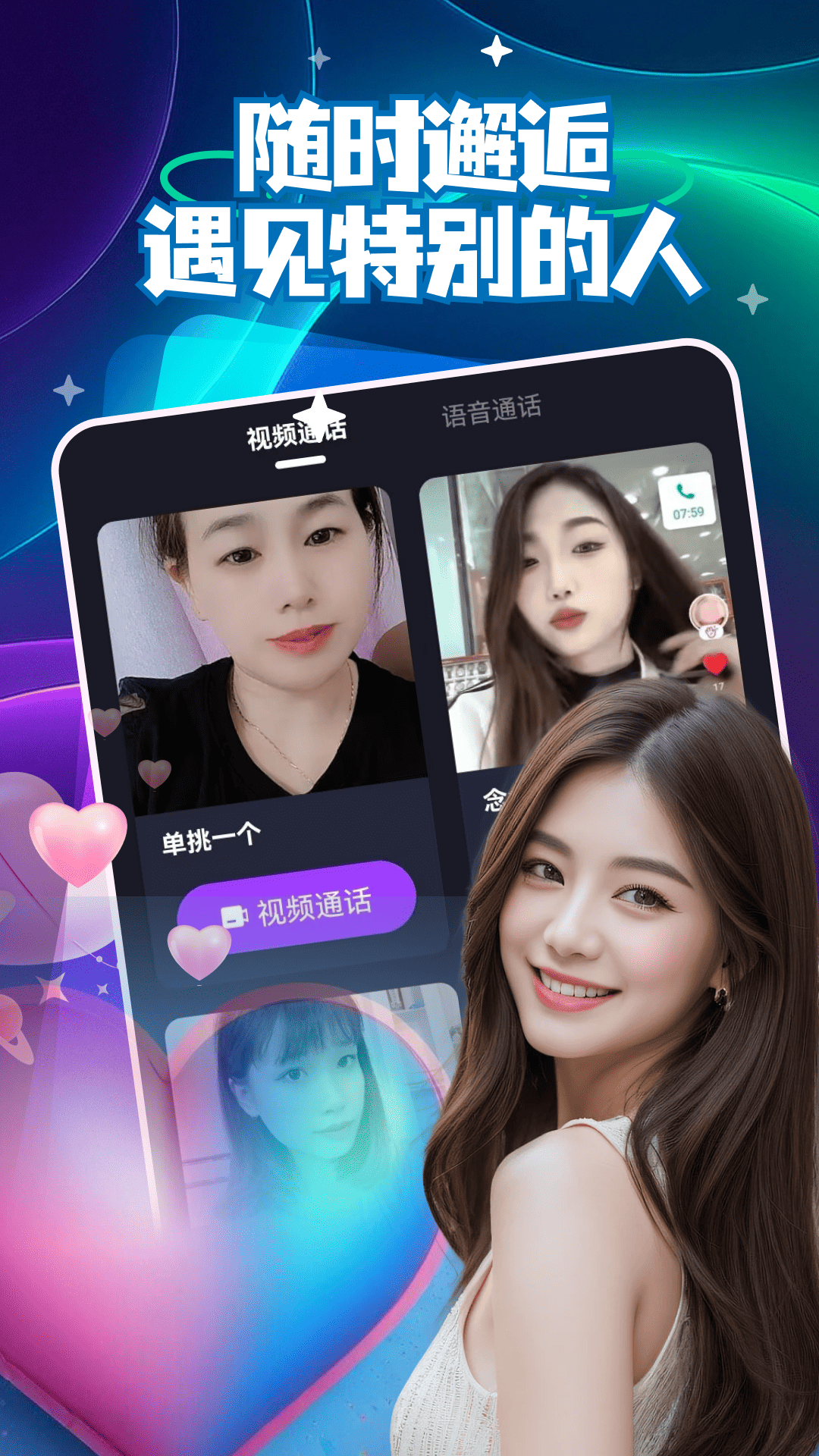 精彩截图-妮恋2026官方新版