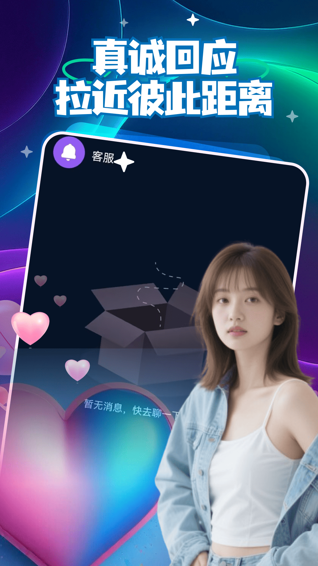 精彩截图-妮恋2026官方新版
