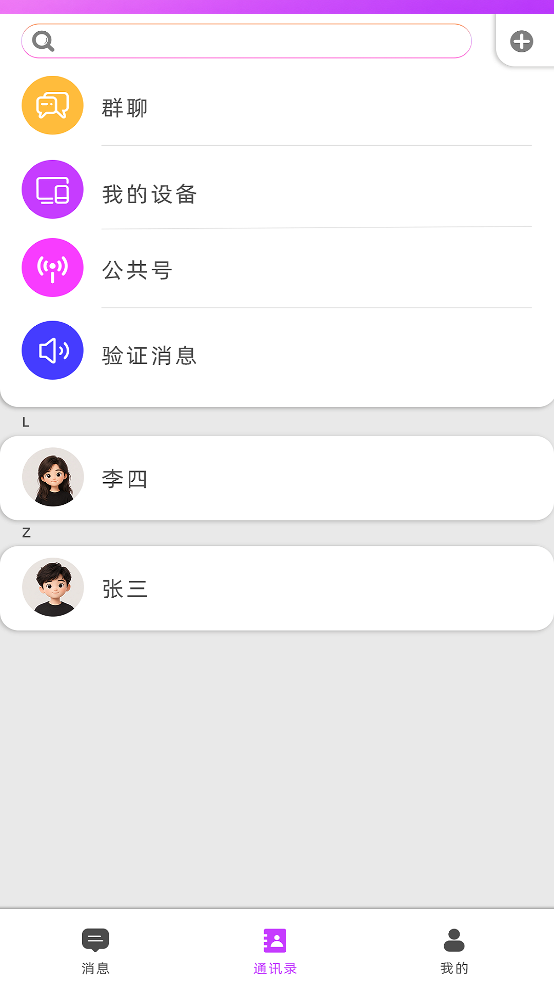 精彩截图-叙见2026官方新版