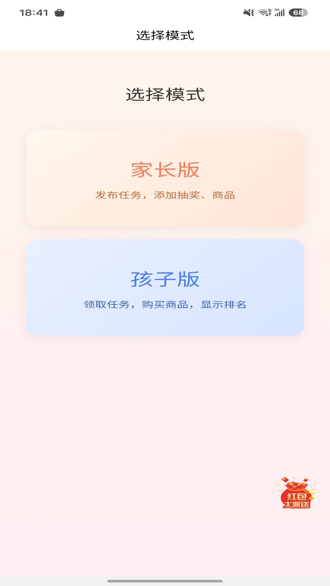 成长王 截图 1
