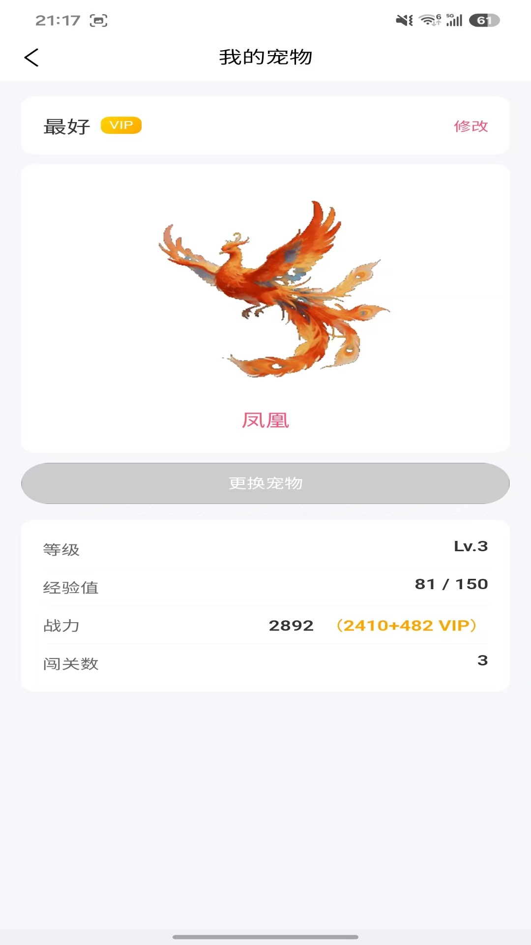 成长王 截图 5