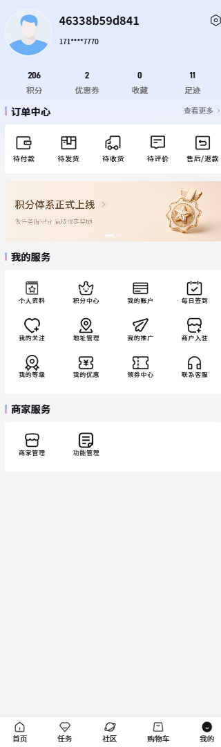 精彩截图-益邻易达2026官方新版