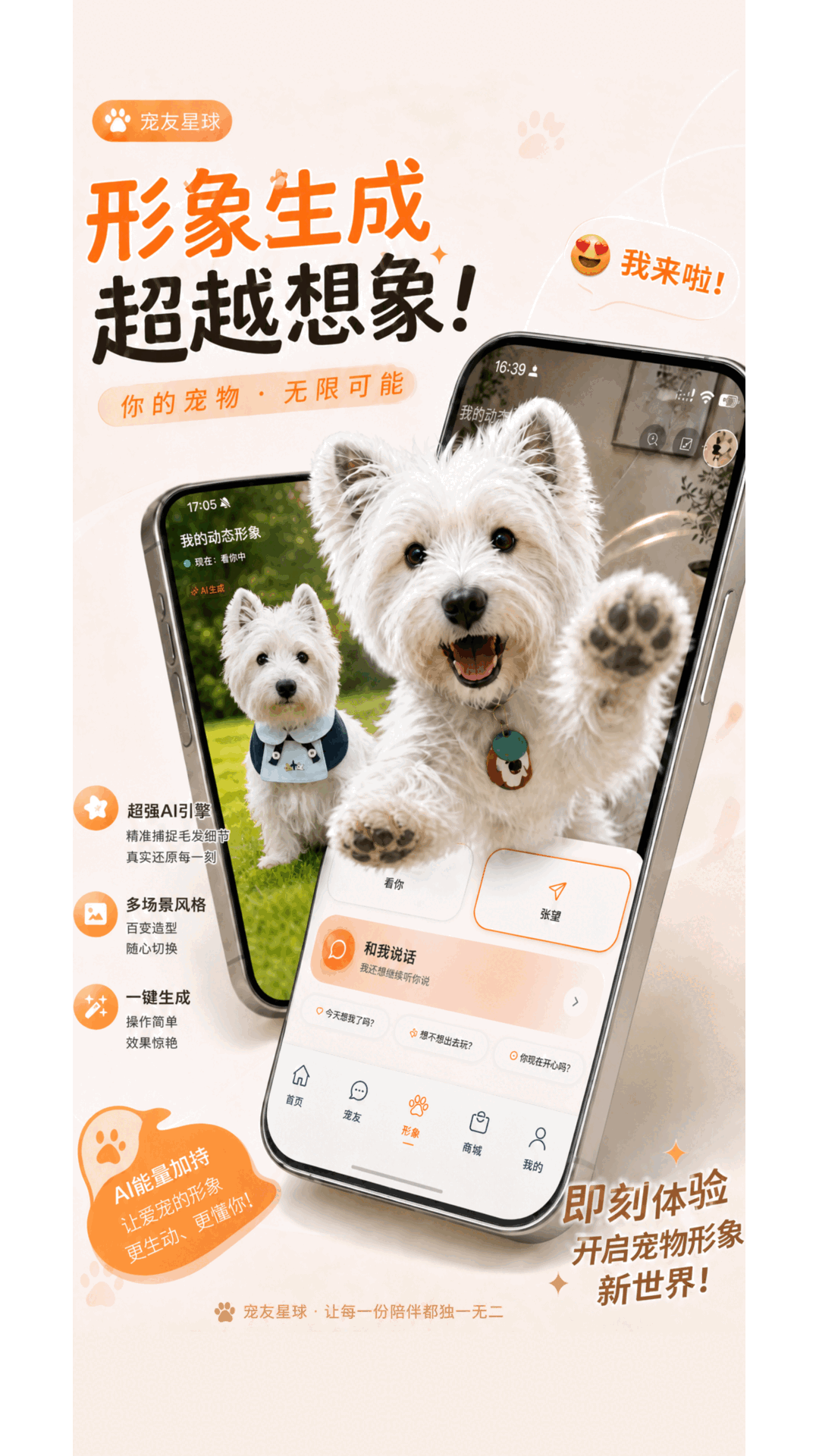 精彩截图-宠问2026官方新版