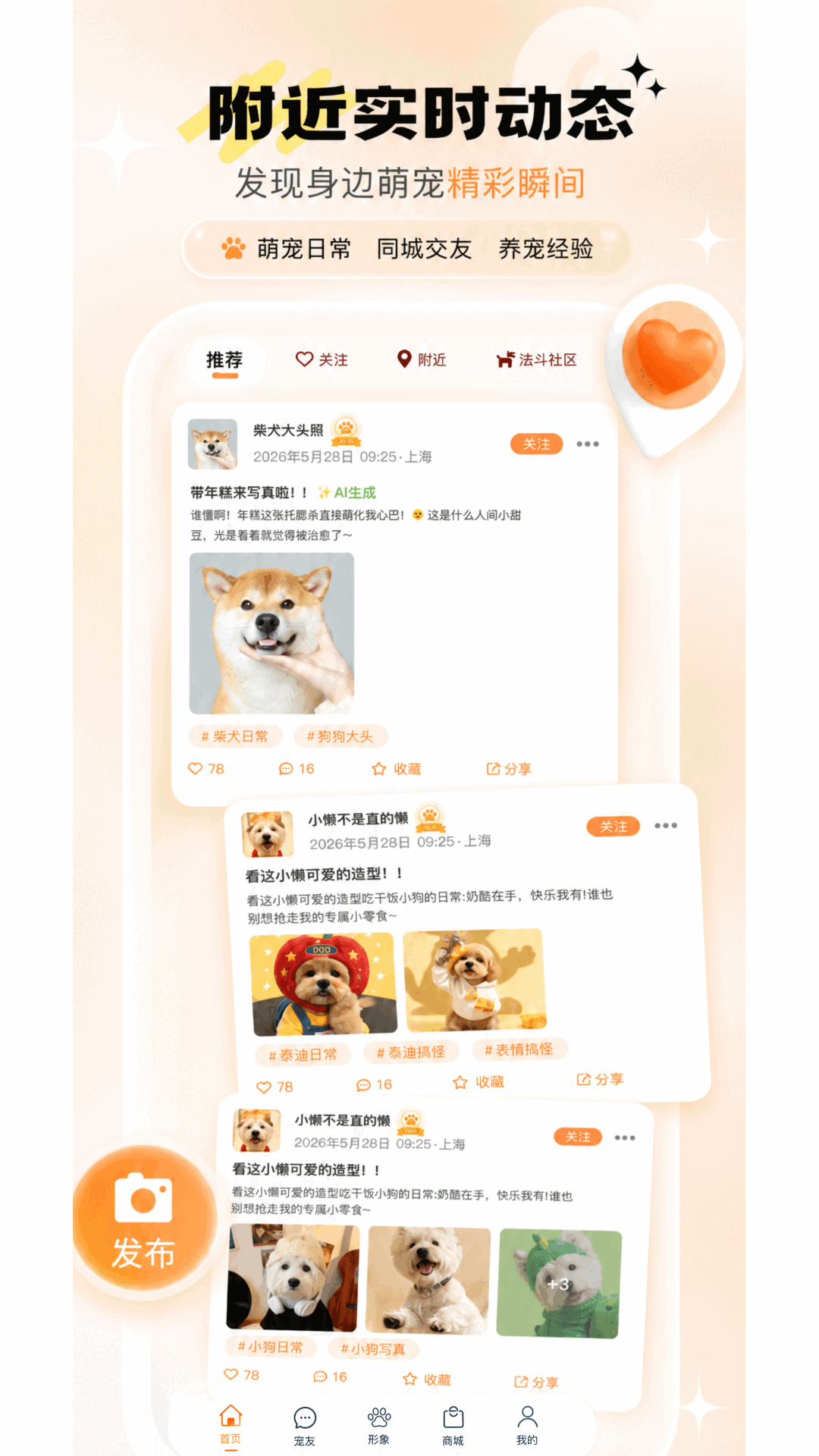 精彩截图-宠问2026官方新版
