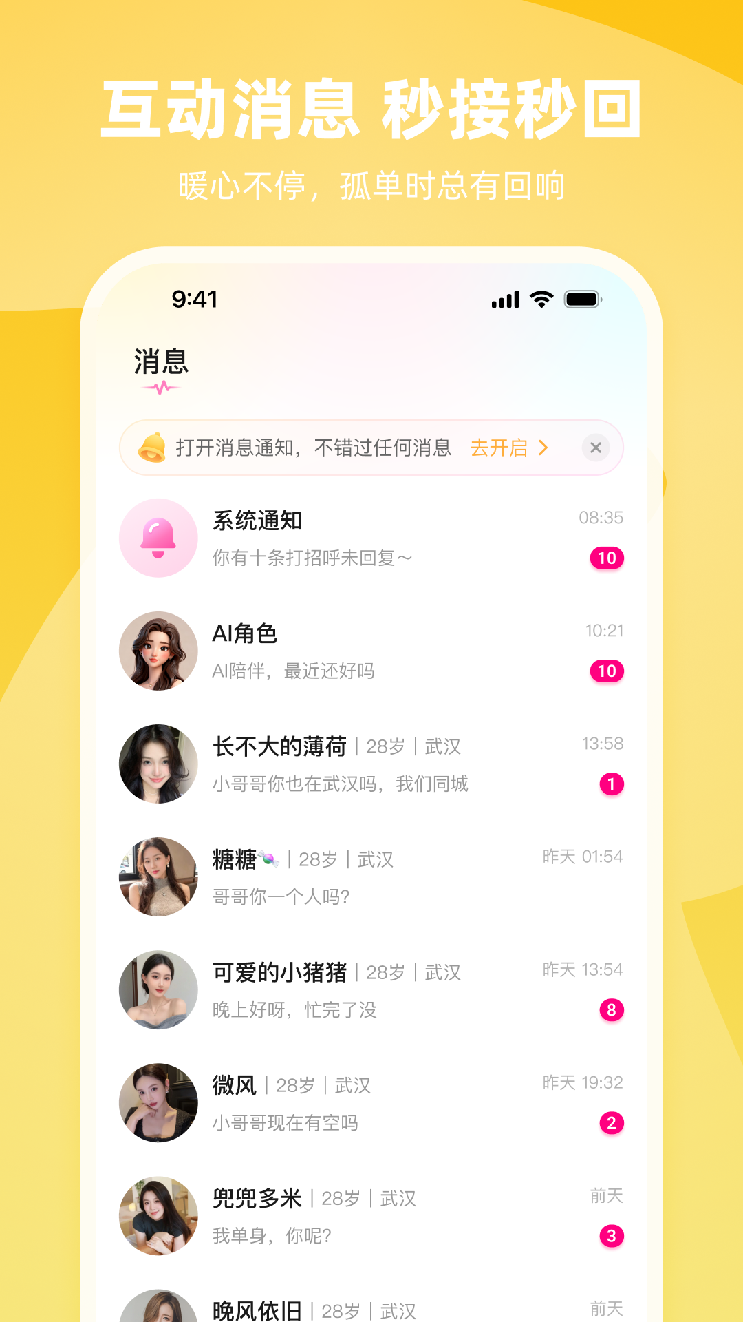 精彩截图-去陪伴2026官方新版