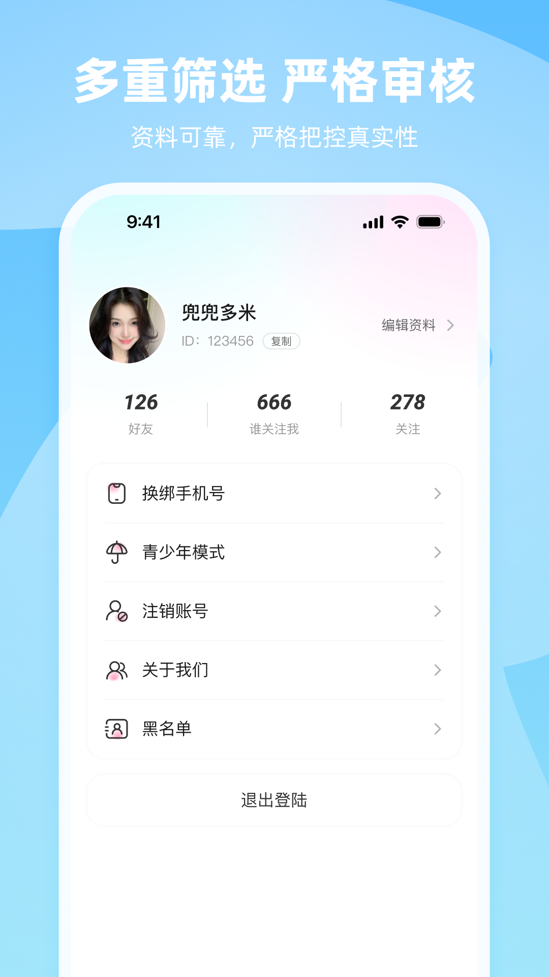精彩截图-去陪伴2026官方新版