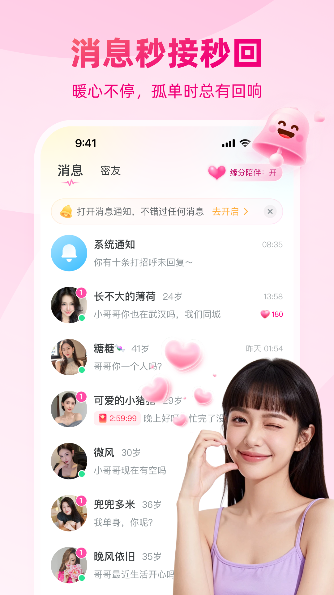 精彩截图-甜话2026官方新版