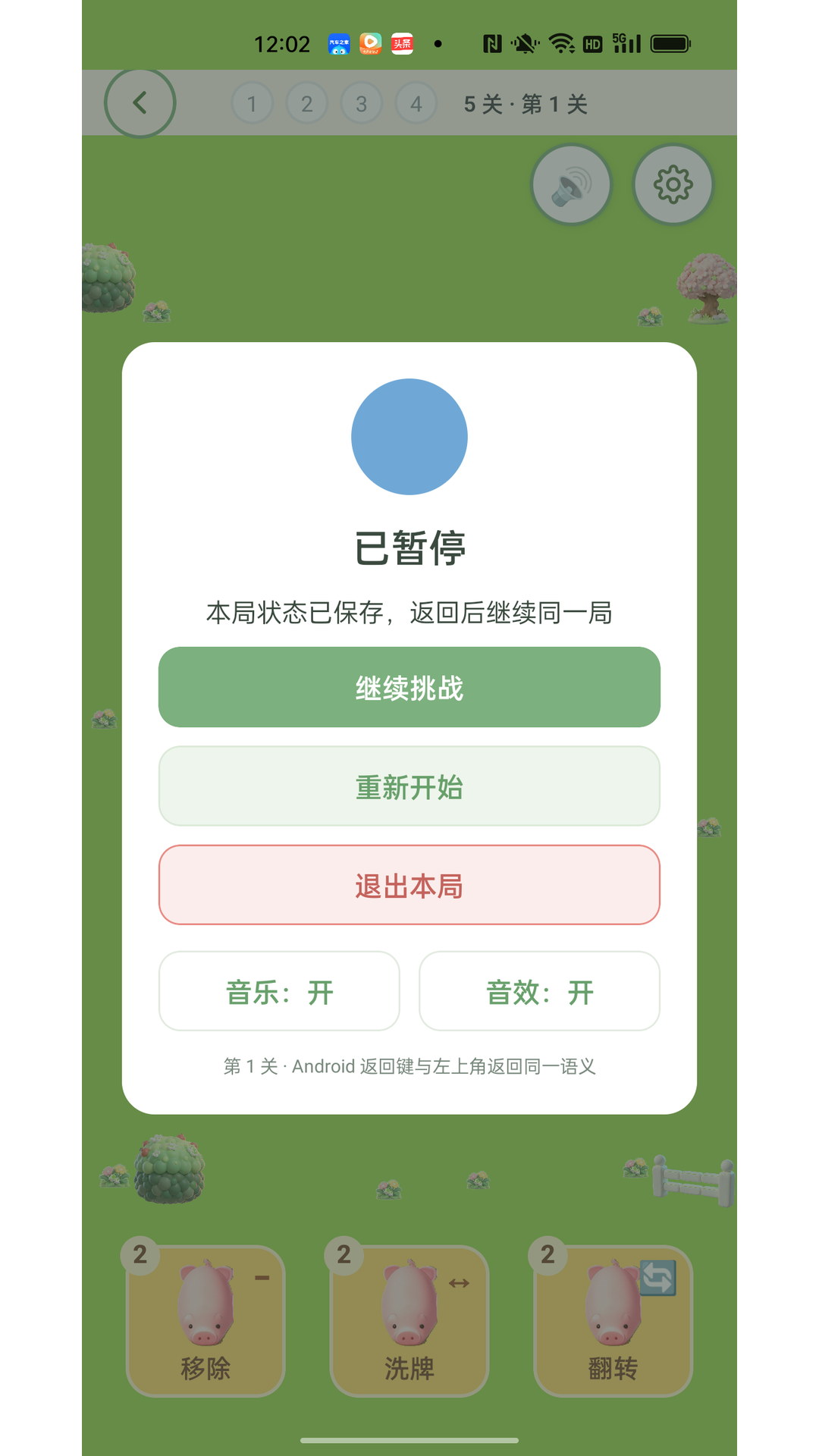 精彩截图-Dog消消乐2026官方新版
