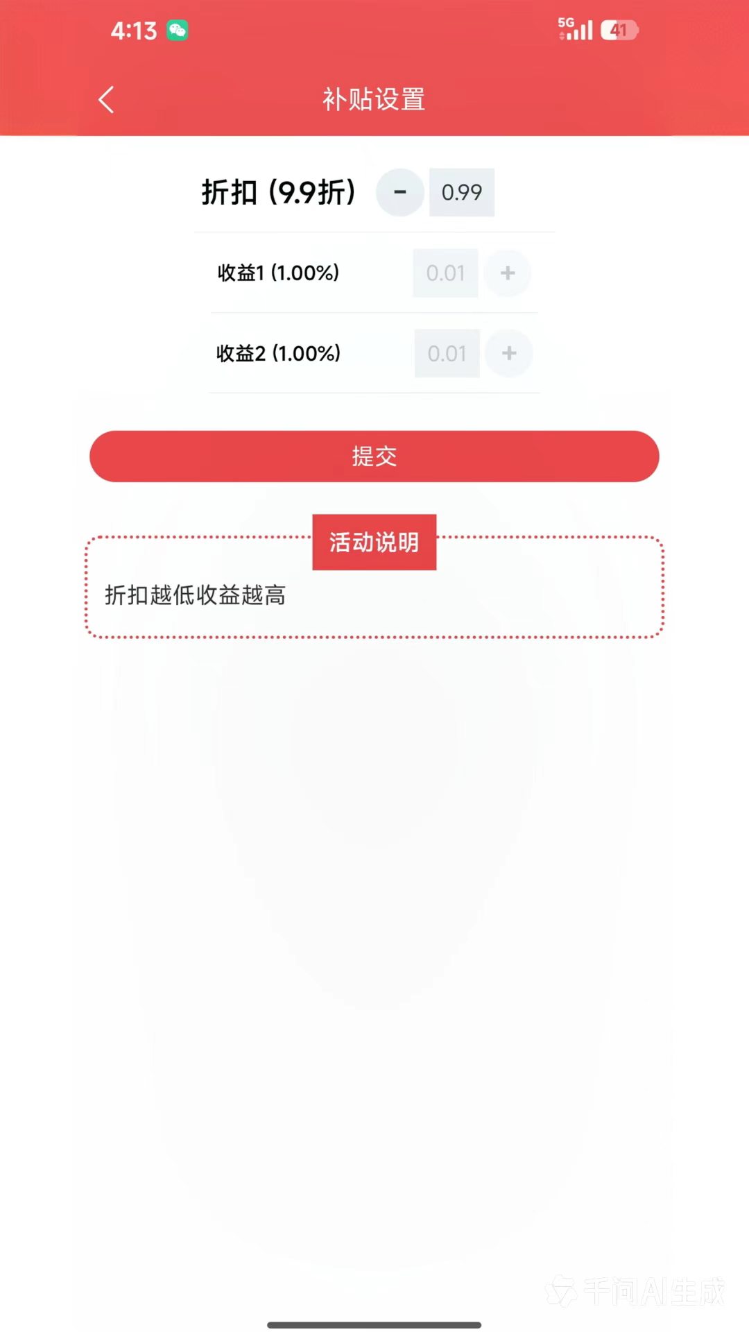 精彩截图-伴送商家端2026官方新版
