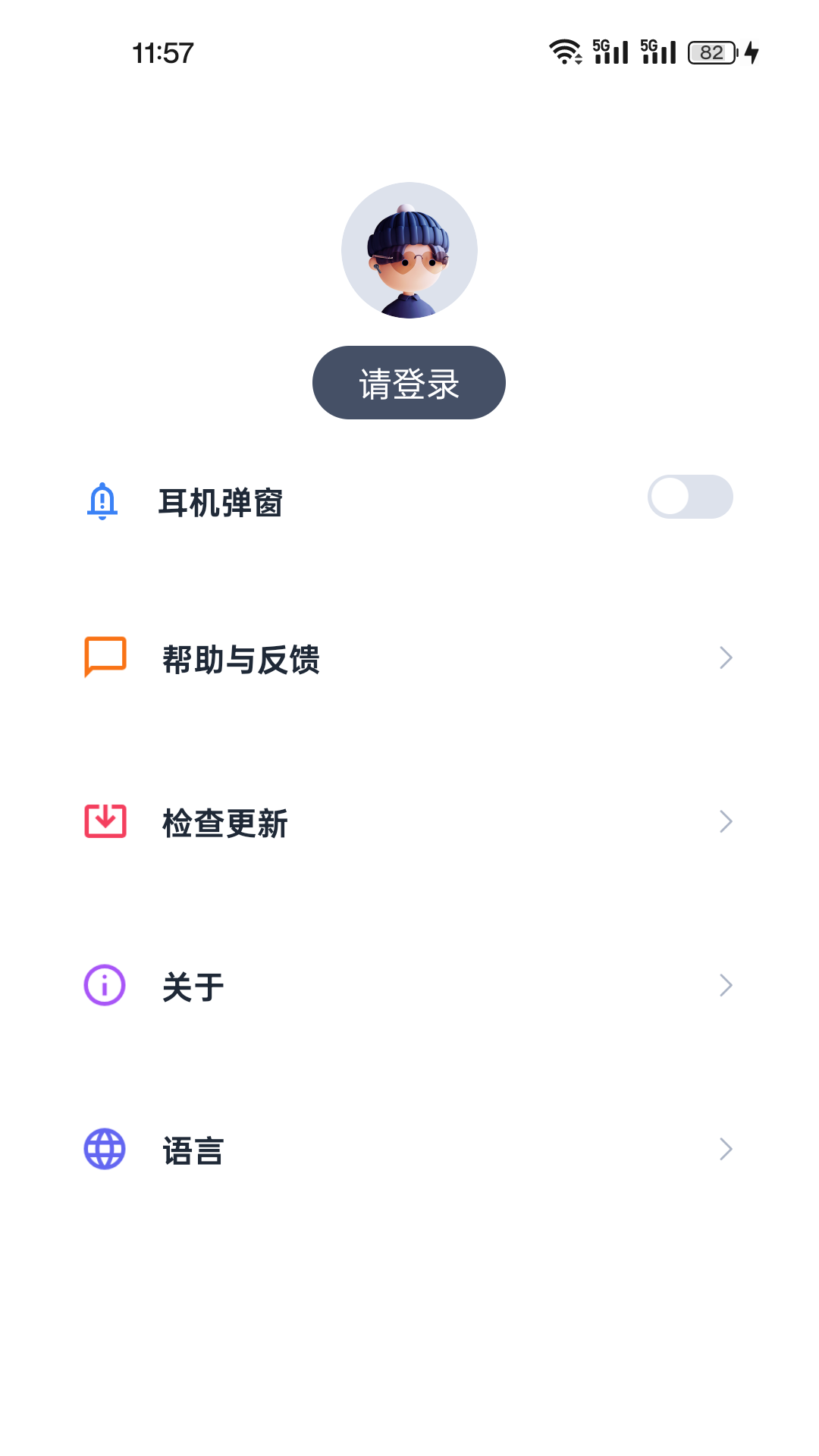 精彩截图-Baslo2026官方新版