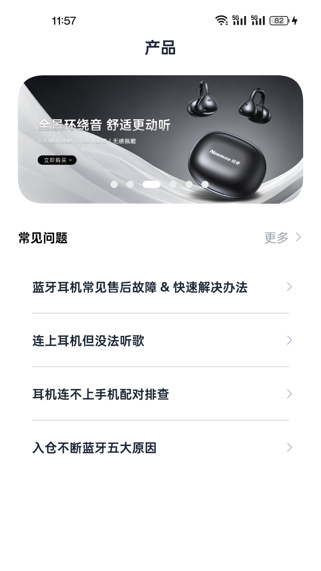 精彩截图-Baslo2026官方新版