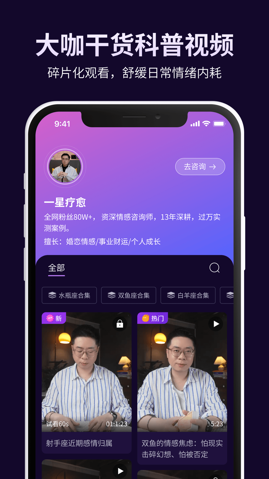 精彩截图-愈见心隅2026官方新版