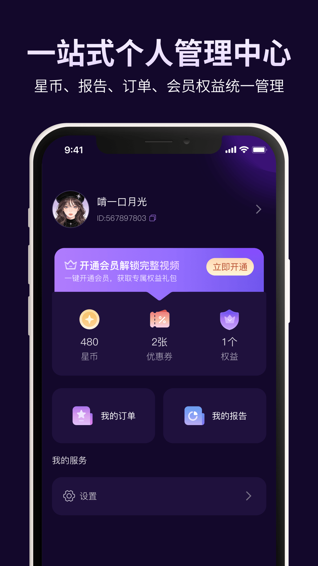 精彩截图-愈见心隅2026官方新版