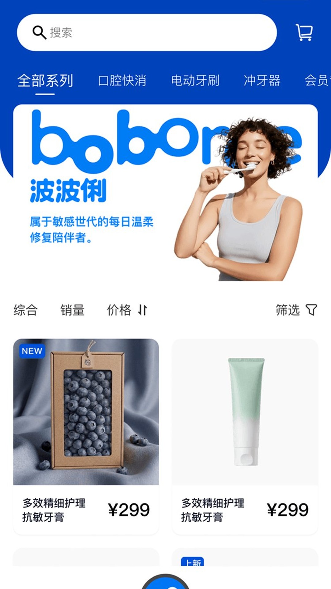 精彩截图-波波俐2026官方新版