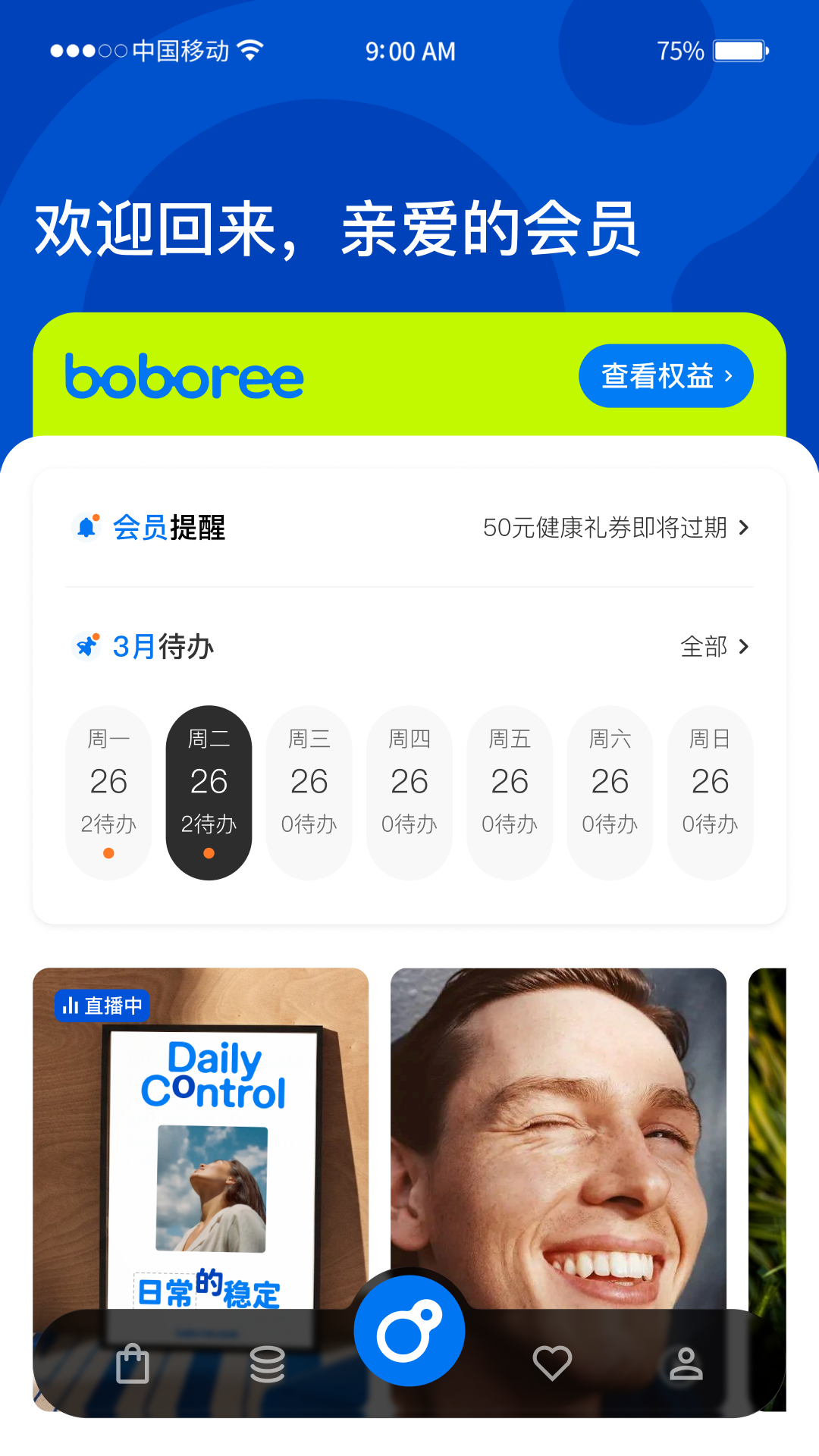 精彩截图-波波俐2026官方新版