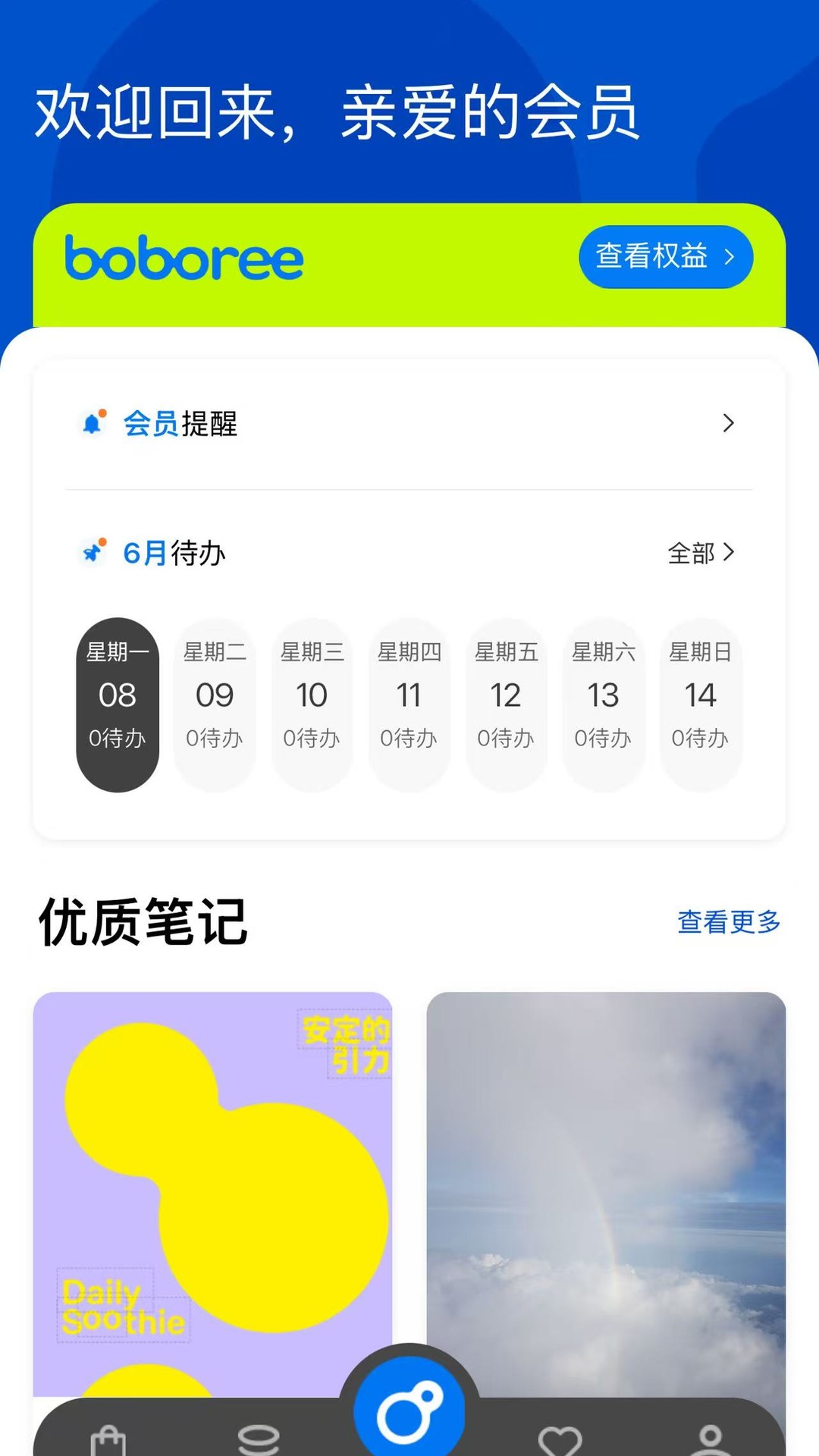 精彩截图-波波俐2026官方新版