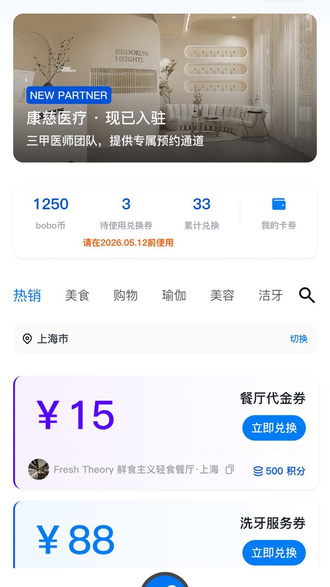 精彩截图-波波俐2026官方新版