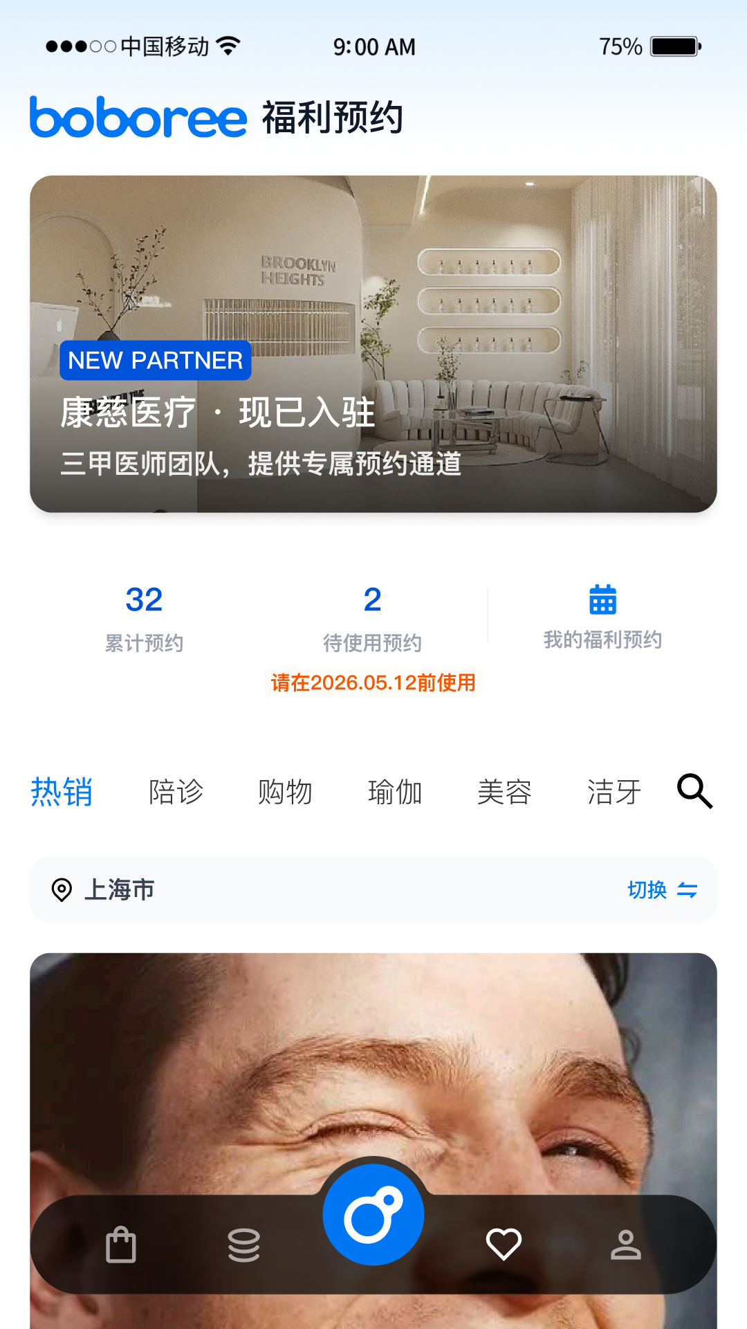 精彩截图-波波俐2026官方新版