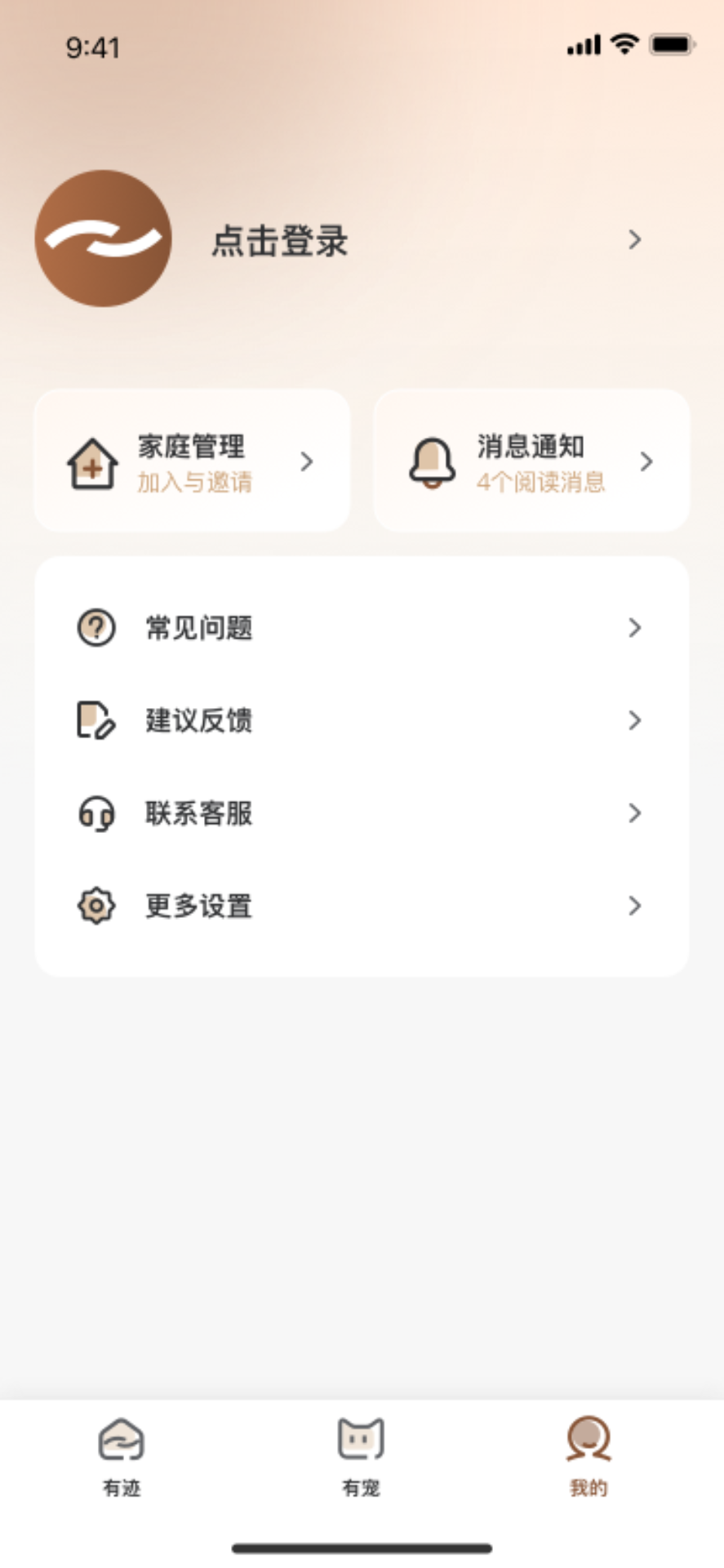 精彩截图-有迹宠物2026官方新版