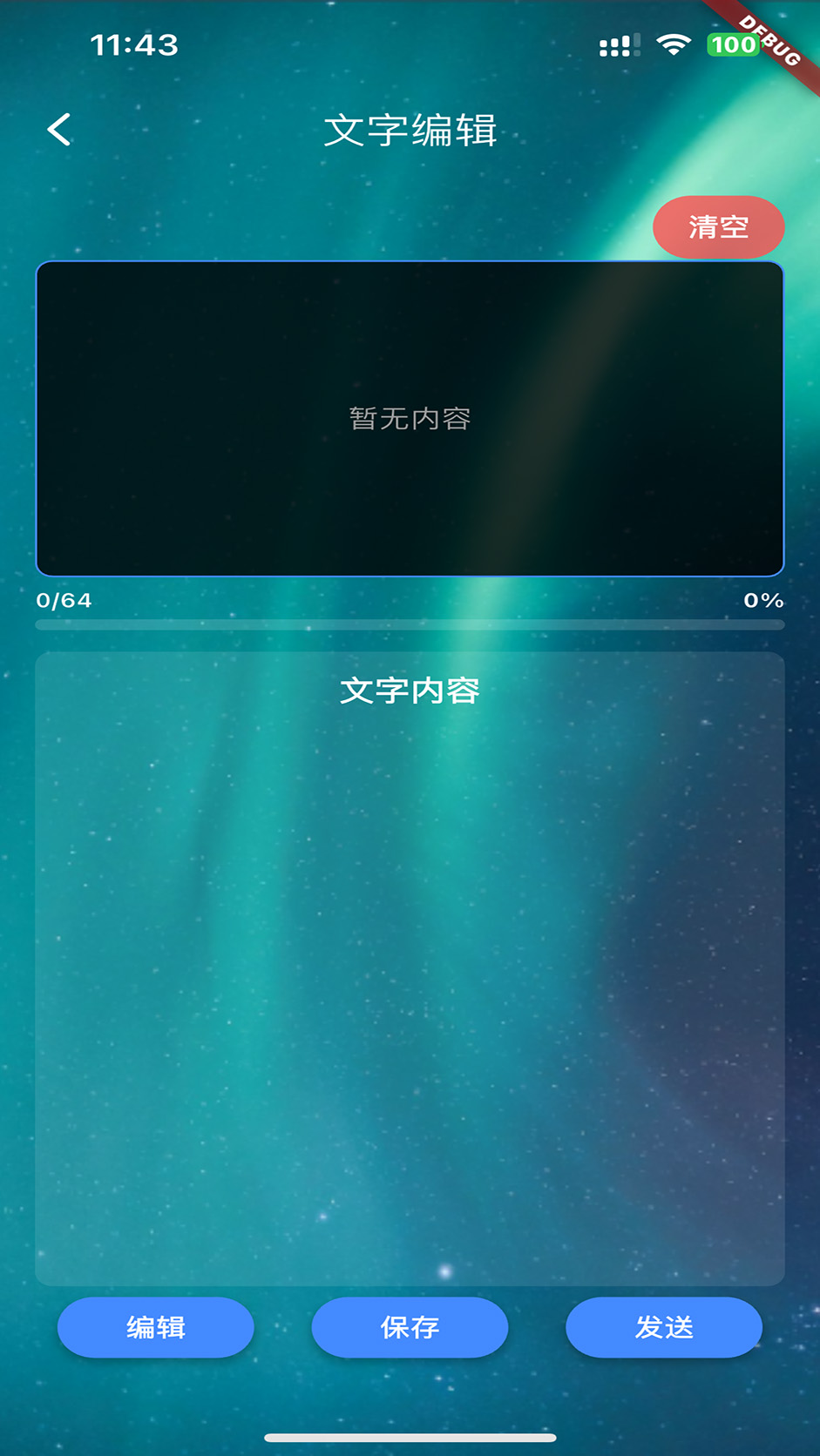 精彩截图-GD表白无人机2026官方新版