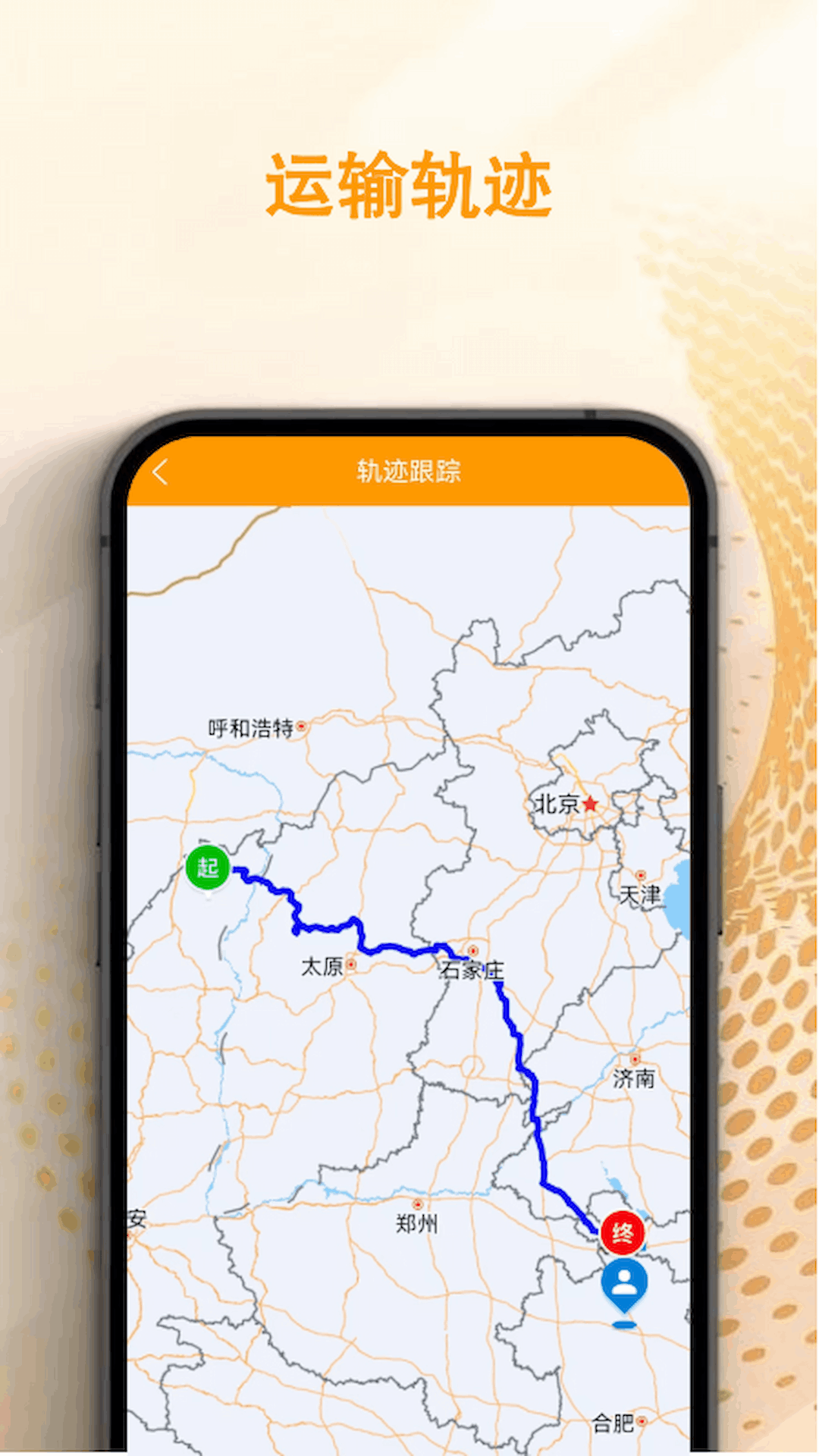 精彩截图-瑞途货主2026官方新版