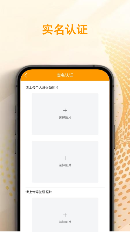 精彩截图-瑞途司机2026官方新版