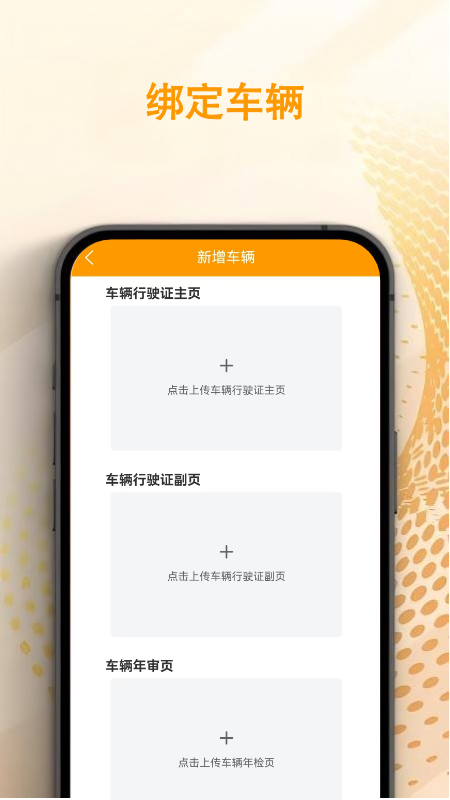 精彩截图-瑞途司机2026官方新版
