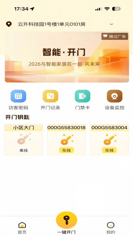 精彩截图-大胜开门智享版2026官方新版