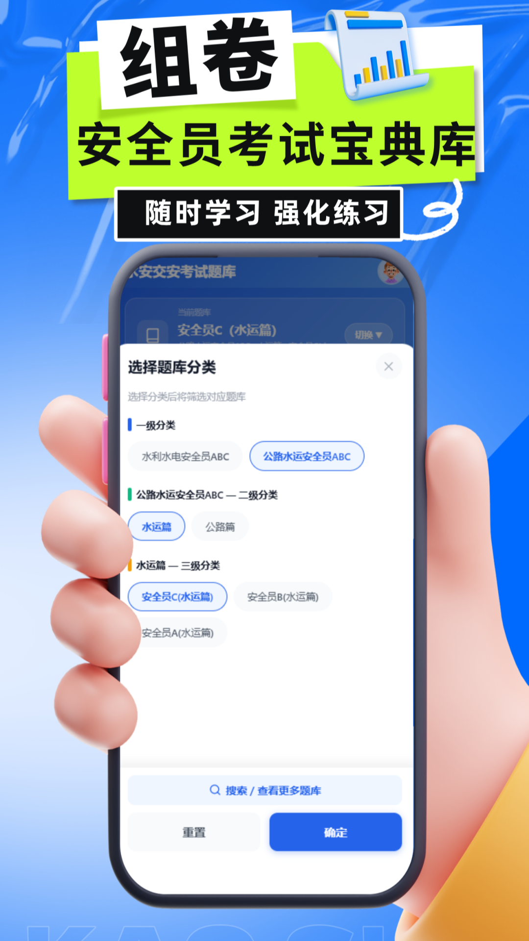 精彩截图-水安交安考试题库2026官方新版