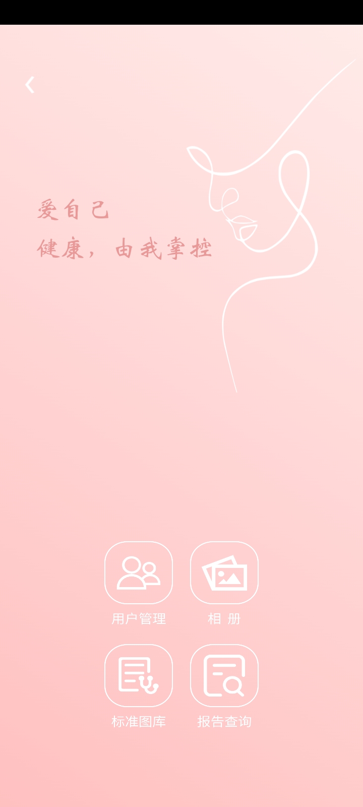 精彩截图-SunlandScope2026官方新版