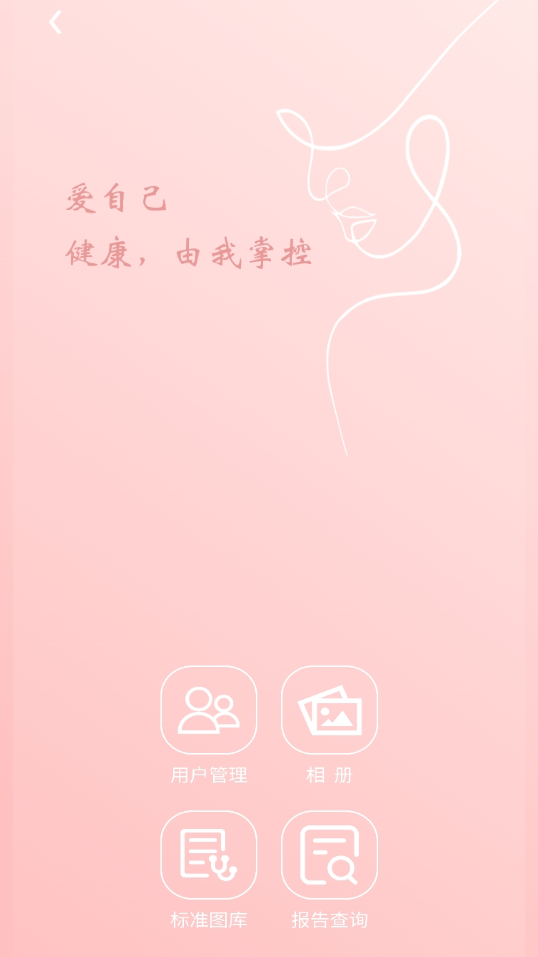精彩截图-SunlandScope2026官方新版
