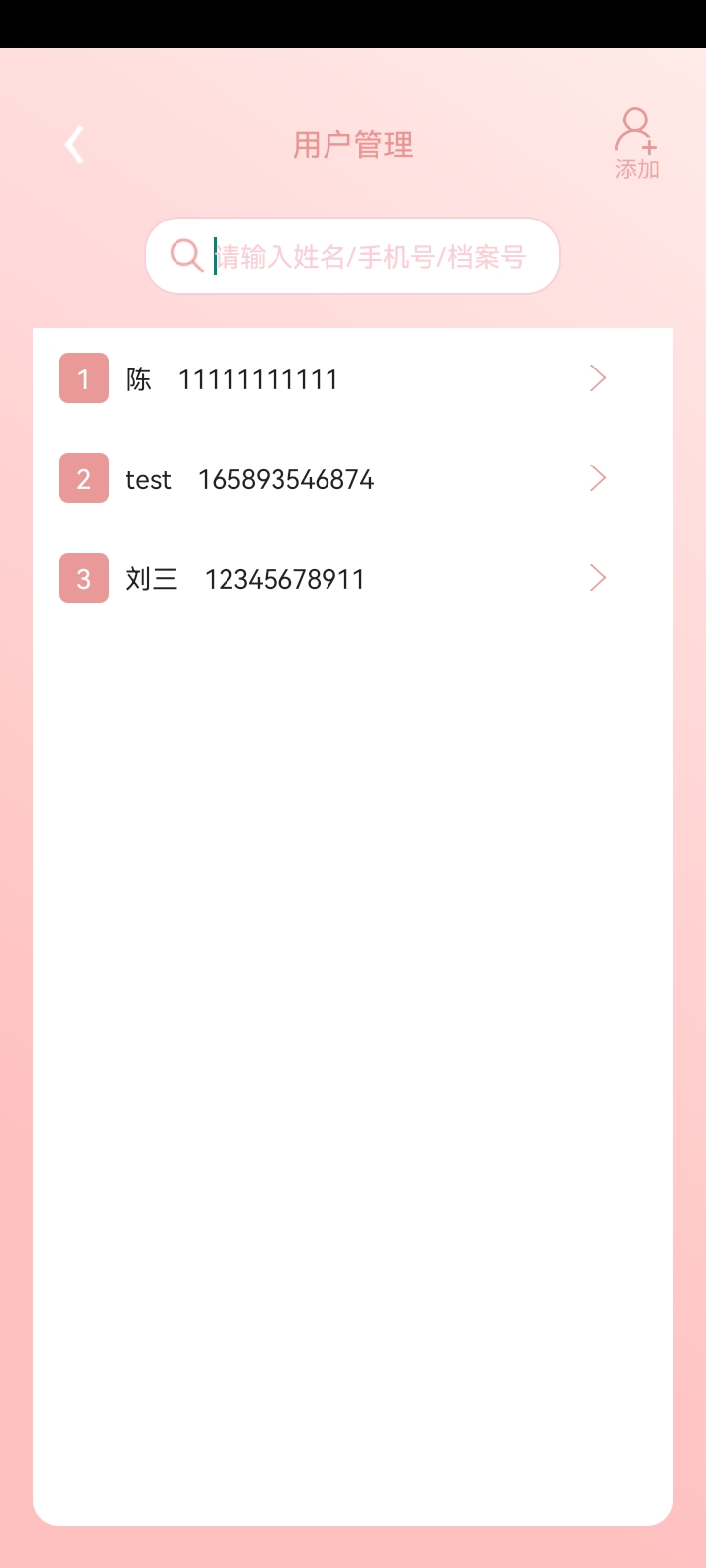 精彩截图-SunlandScope2026官方新版