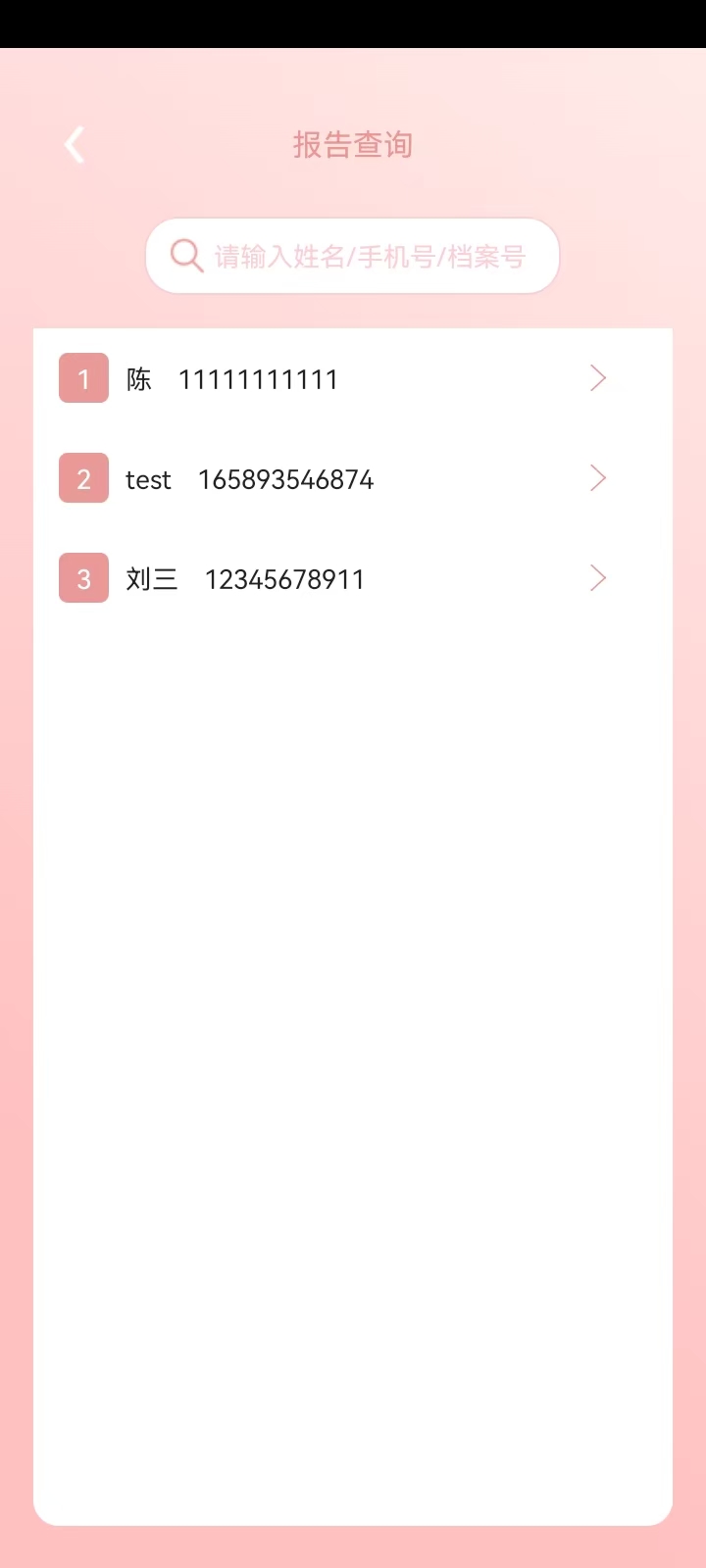 精彩截图-SunlandScope2026官方新版