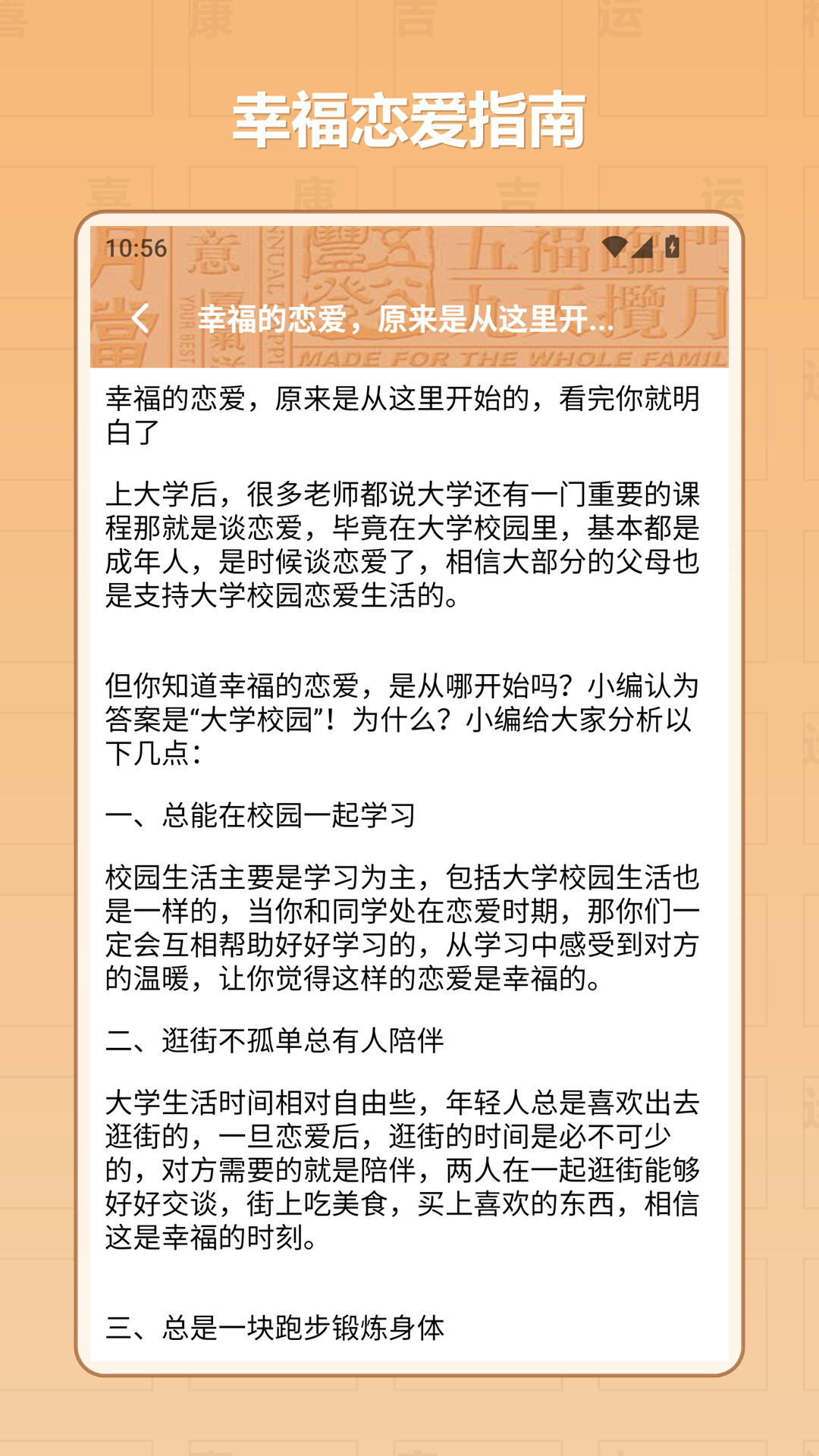 精彩截图-曾道人玄机排盘2026官方新版