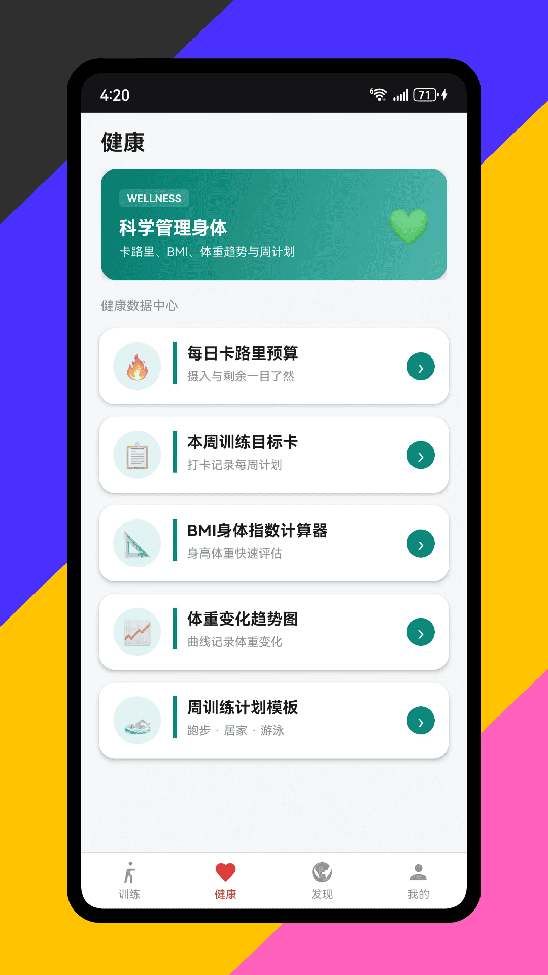 精彩截图-球探比分网2026官方新版