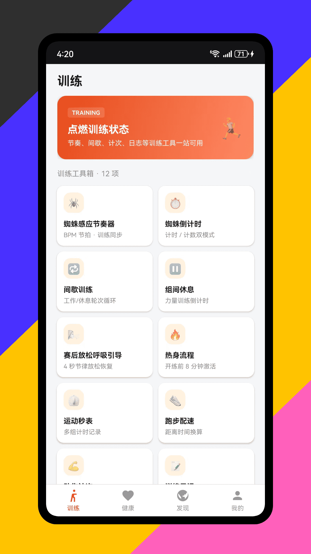 精彩截图-球探比分网2026官方新版
