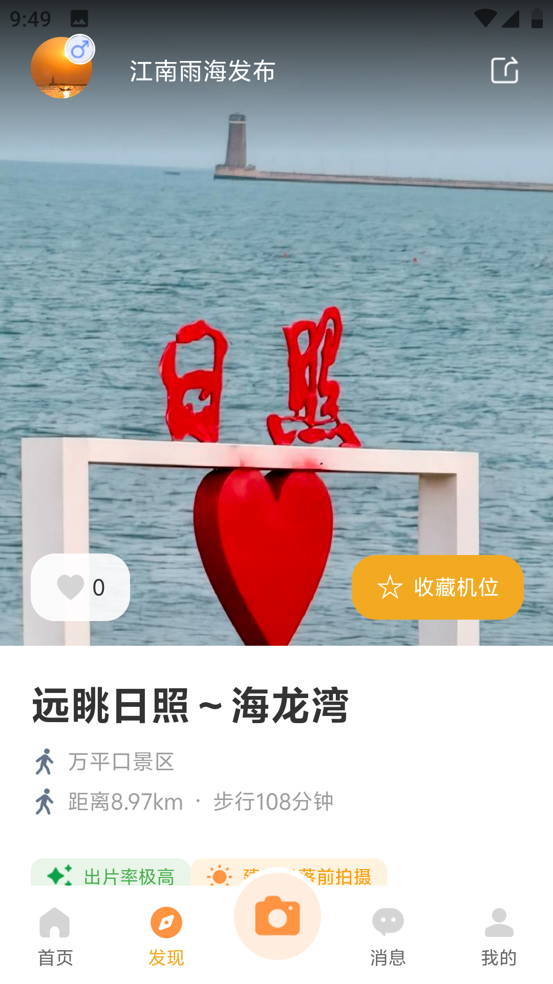 精彩截图-打卡帝2026官方新版