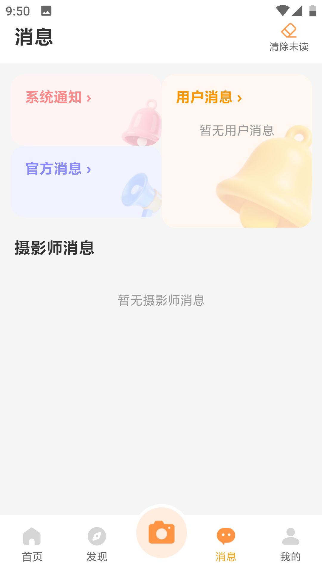 精彩截图-打卡帝2026官方新版