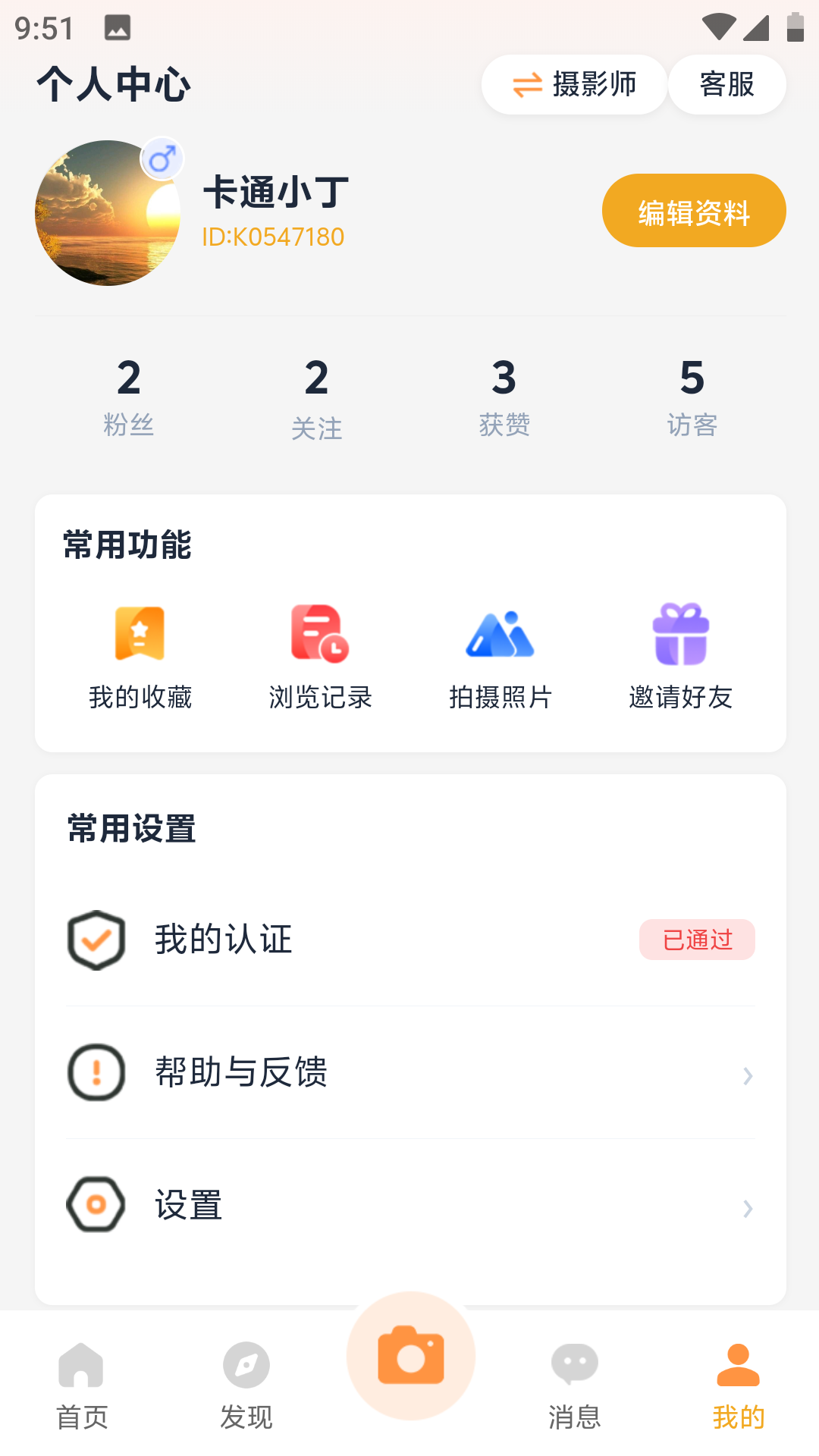 精彩截图-打卡帝2026官方新版