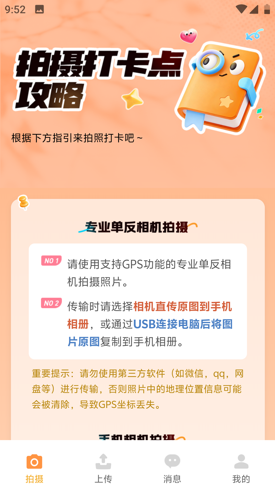 精彩截图-打卡帝2026官方新版