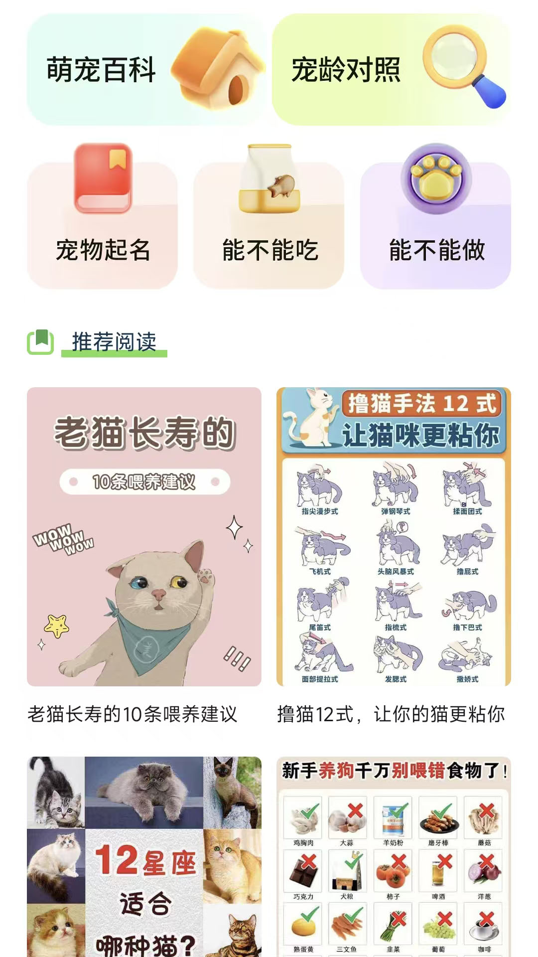 精彩截图-海马窝宠物2026官方新版