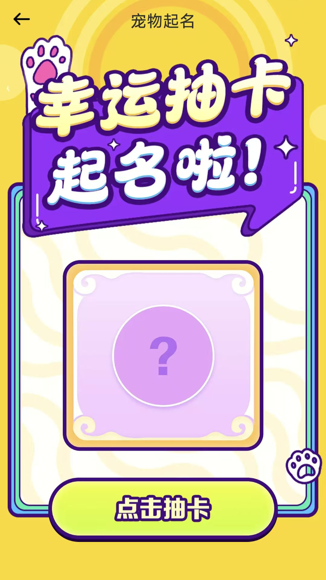精彩截图-海马窝宠物2026官方新版