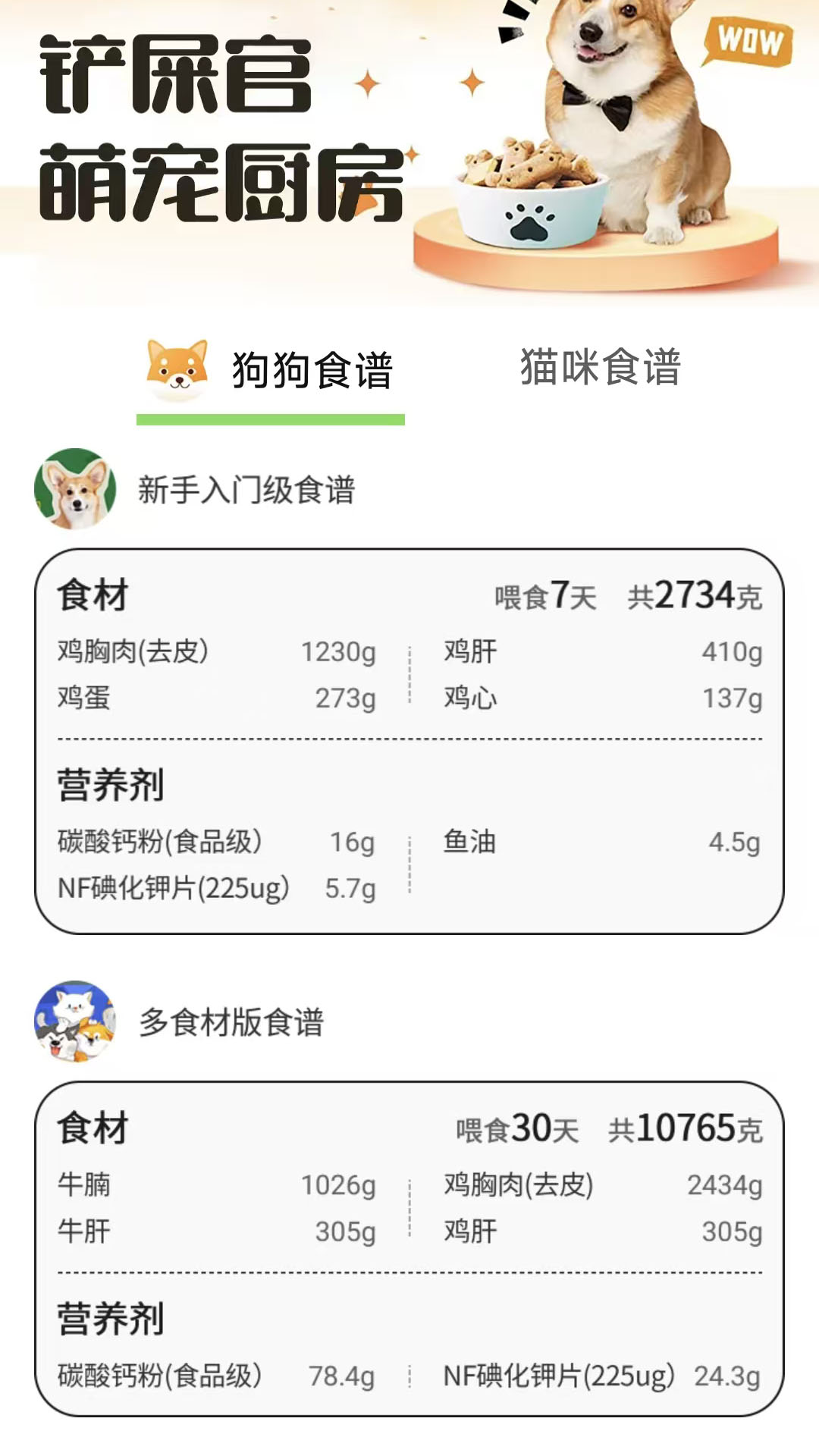 精彩截图-海马窝宠物2026官方新版