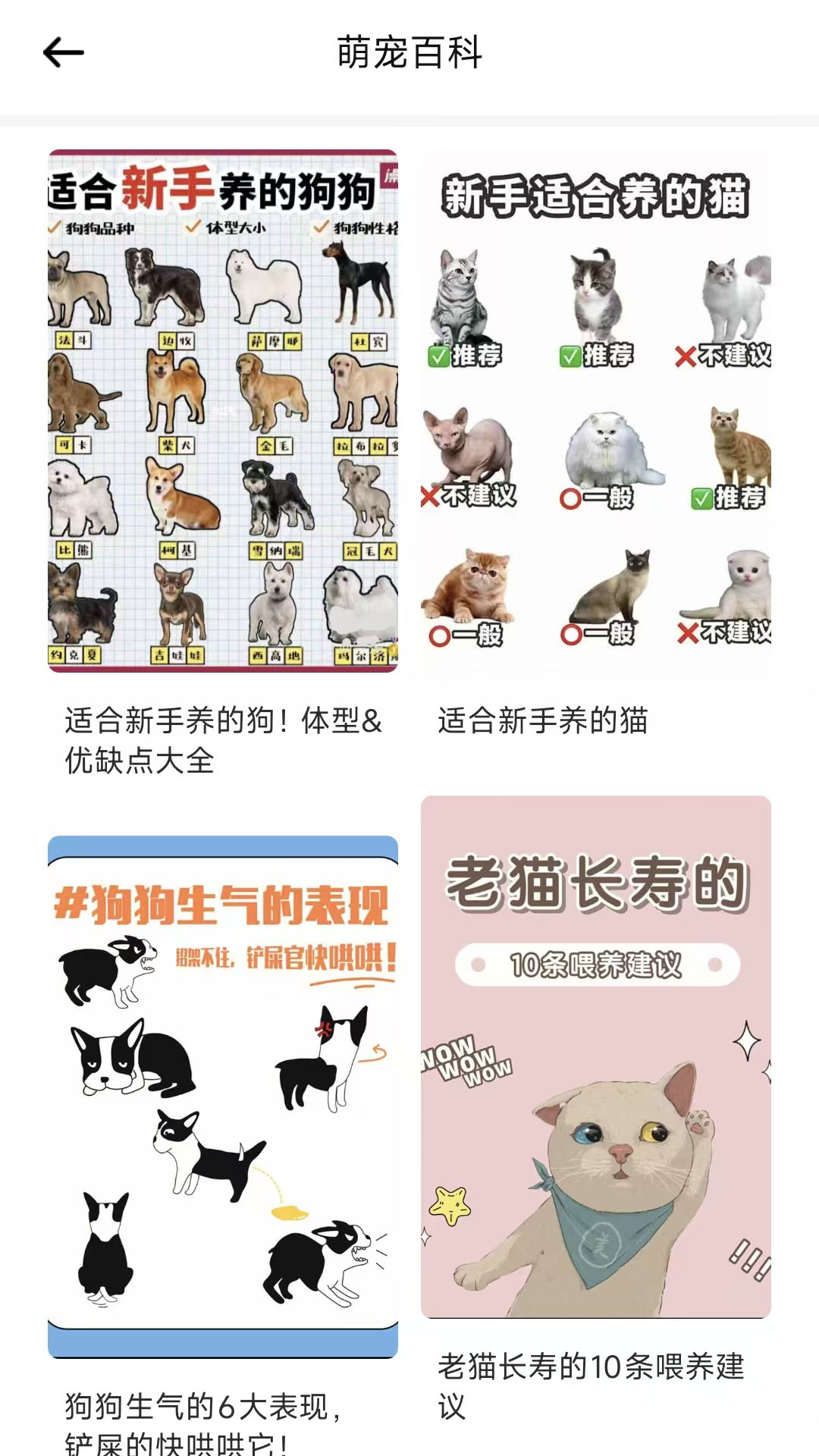 精彩截图-海马窝宠物2026官方新版