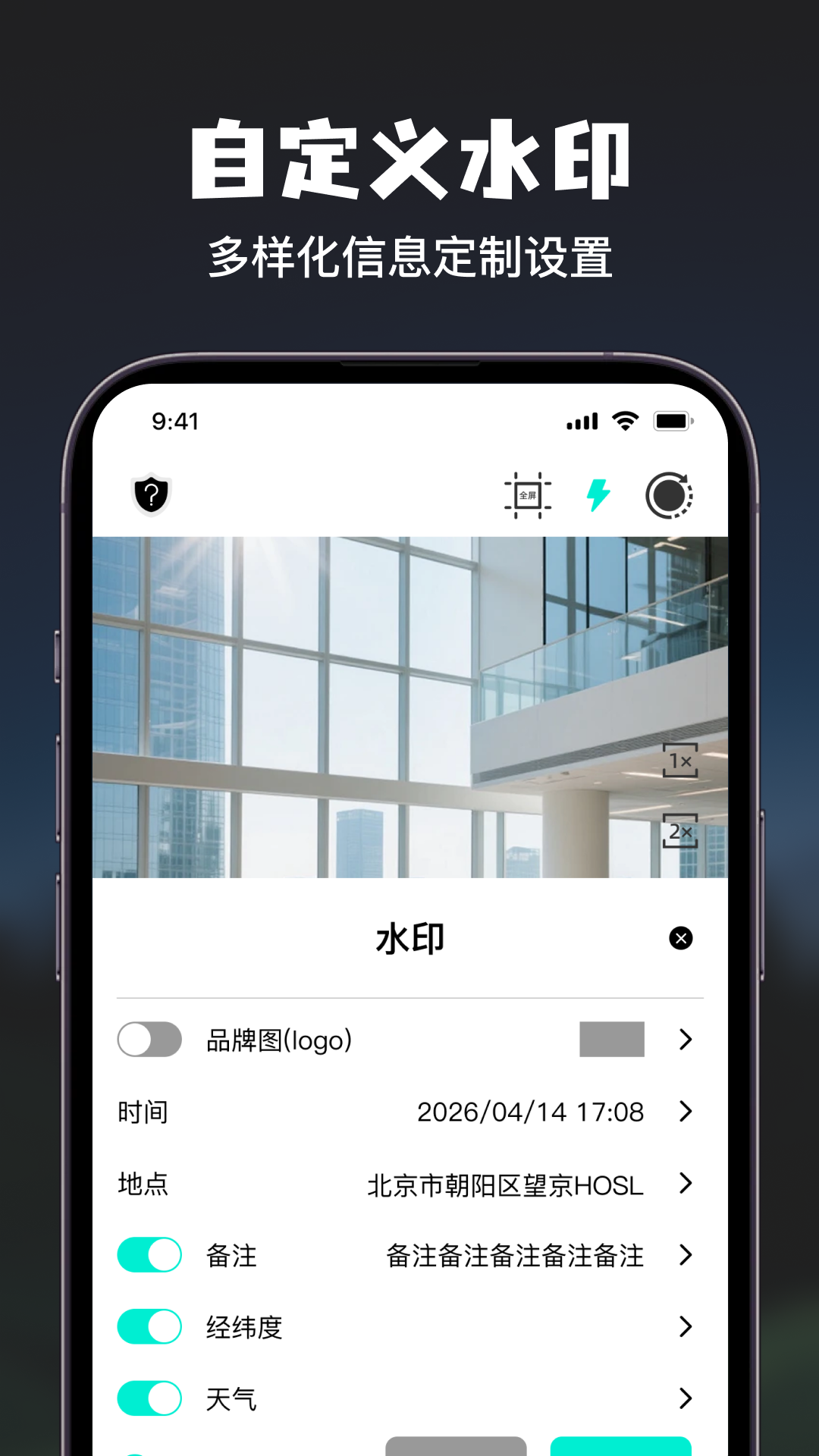 精彩截图-今日免费水印相机拍照考勤2026官方新版