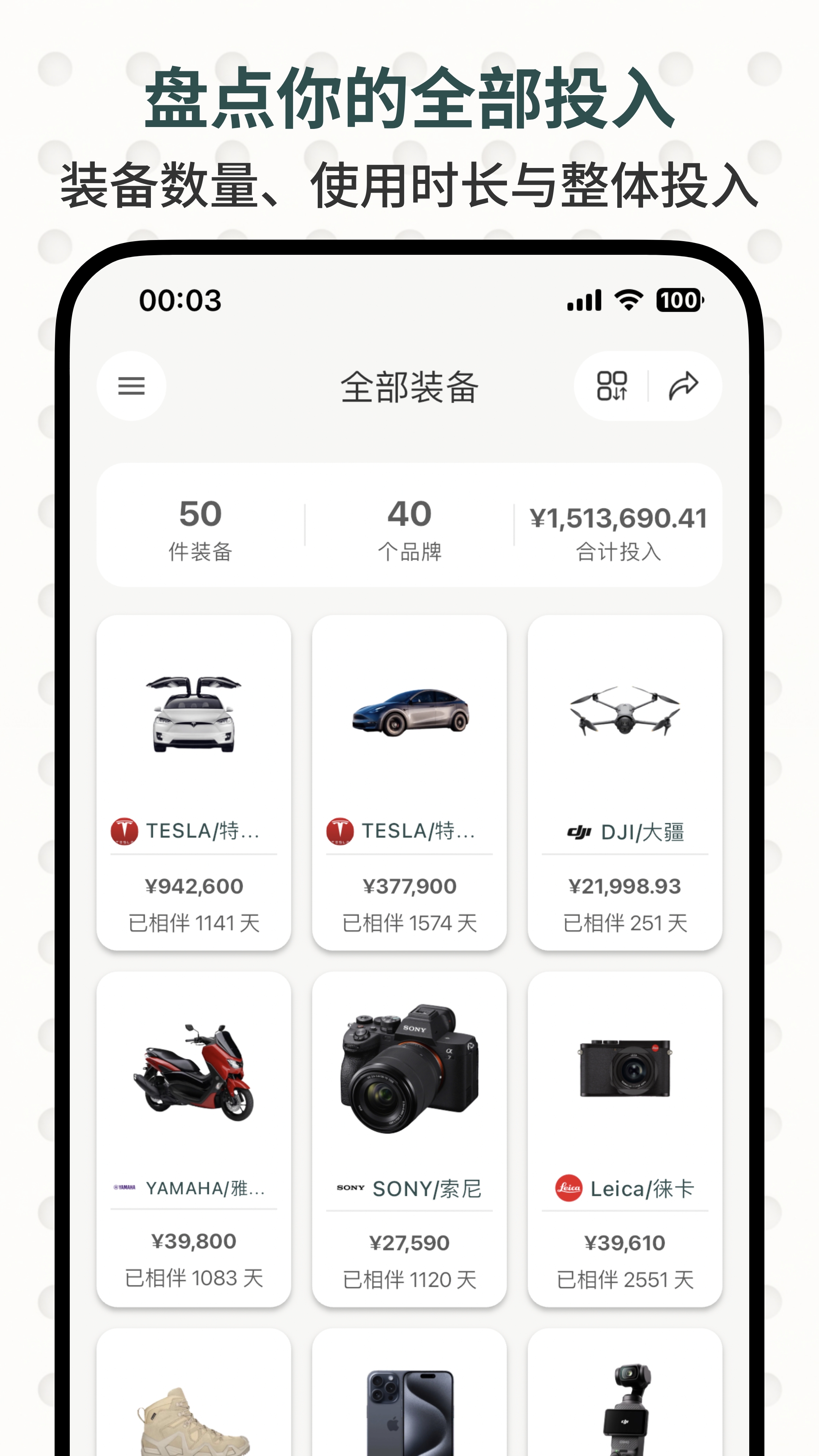 精彩截图-装备控2026官方新版