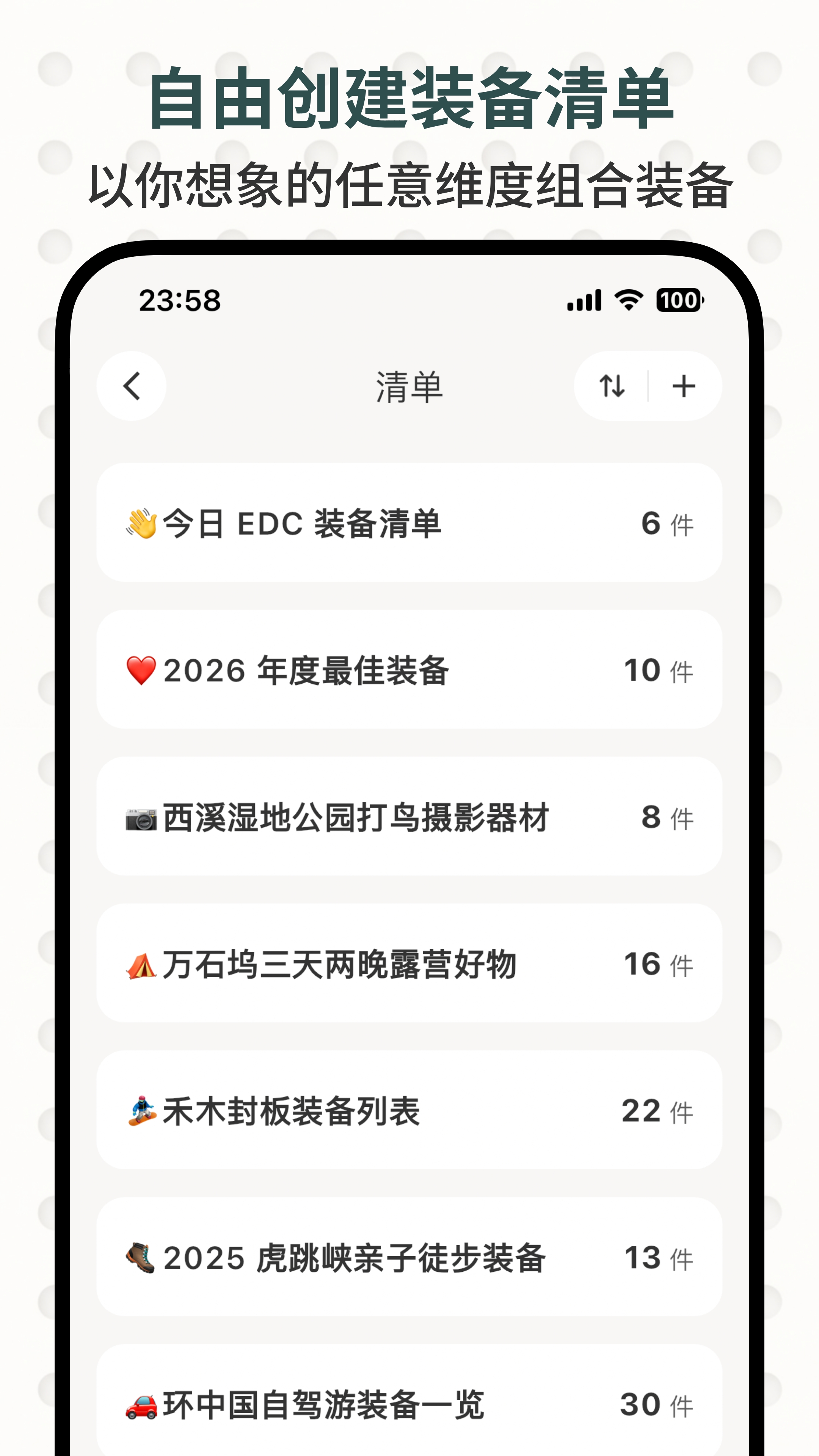 精彩截图-装备控2026官方新版
