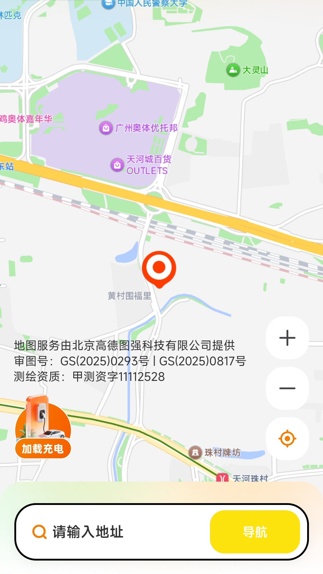 精彩截图-AI免费地图导航2026官方新版